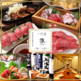 鮮魚地酒と飛騨牛のお店　個室居酒屋　一代目 雅-MIYABI-の写真