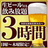 浜鉄 浜松駅前店のおすすめポイント1