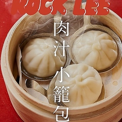 熱々小籠包 三個