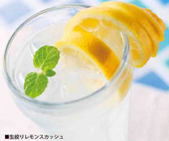 生絞りレモンスカッシュ