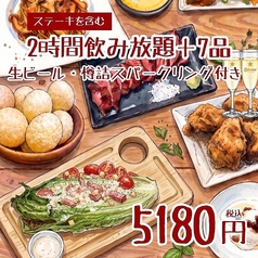 MEATBOY N Y ミートボーイニューヨーク 横浜駅前店のコース写真
