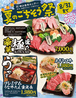郡山食肉センターのおすすめポイント1