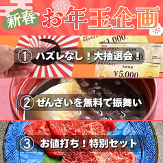 焼肉 龍王館 佐賀駅前店の写真