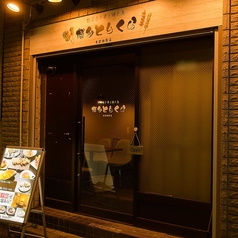 博多とりくら 東武練馬店の外観2