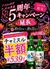 韓国居酒屋ハッシュタグ小山本店のおすすめポイント1
