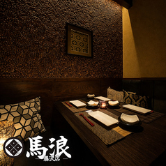 馬浪 藤沢南口店のおすすめポイント1