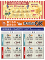 ★時間制室料★お一人様30分料金/ワンオーダー制/会員発行料金0円（サービス期間中！）/非会員30分税込＋110円※料金表は全て会員料金です。