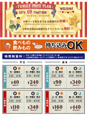 ★時間制室料★お一人様30分料金/ワンオーダー制/会員発行料金0円（サービス期間中！）/非会員30分税込＋110円※料金表は全て会員料金です。
