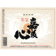 【岡山】嘉美心 名宝