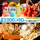 安べゑ 新宿東口靖国通り店の詳細