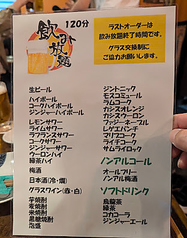 達磨やのコース写真