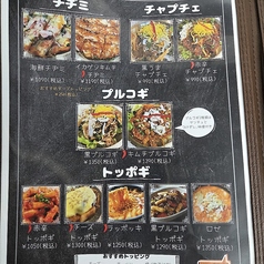 メニュー