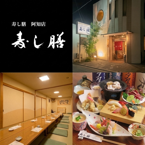 倉敷駅徒歩3分の好立地。寛ぎの個室席でいただく極上の新鮮魚介に舌鼓...