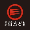 木村屋本店 川崎店のおすすめポイント1