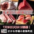 さかな市場 小倉魚町店のおすすめ料理1