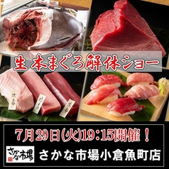 さかな市場 小倉魚町店のおすすめ料理1