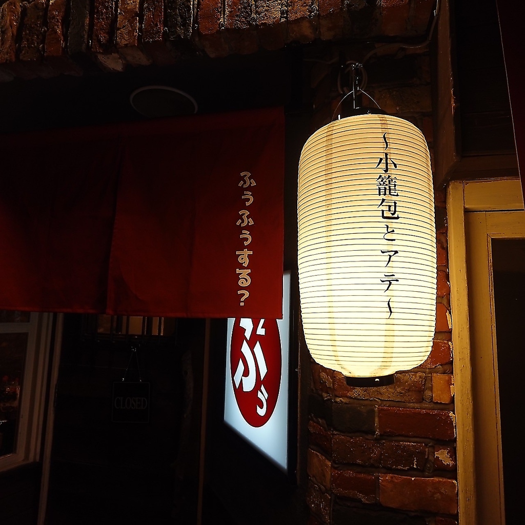 名鉄三河線豊田市駅から徒歩2分。仕事帰りや友人との一杯に気軽にお立ち寄りいただける居酒屋です！