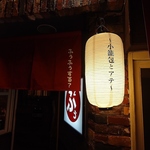 名鉄三河線豊田市駅から徒歩2分。仕事帰りや友人との一杯に気軽にお立ち寄りいただける居酒屋です！