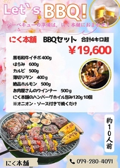 焼肉　にく本舗のおすすめ料理1