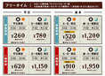 ★フリータイム料金★お一人様料金/ワンドリンクオーダー制/会員発行料金0円（サービス期間中！）/非会員税込＋\330※料金表は全て会員料金です。