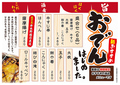 料理メニュー写真&nbsp;おでん各種