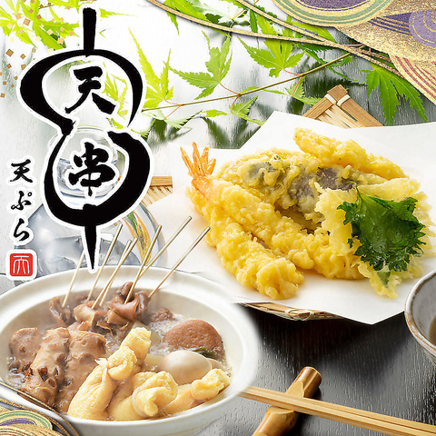 �V�Ղ�Ƃ��ł� �V�� TENGUSHI ��q�w�O�X