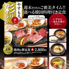 焼肉やすもりJANG 小倉井堀店のおすすめポイント1
