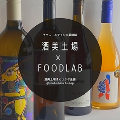 ナチュールワイン◎赤・白・泡など多彩な味わい！