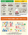 ★飲み放題・ドリンクバー料金★お一人様30分料金/会員発行料金0円（サービス期間中！）※料金表は全て会員料金です。