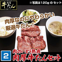 焼肉のいとう 仙台駅前店のおすすめランチ2