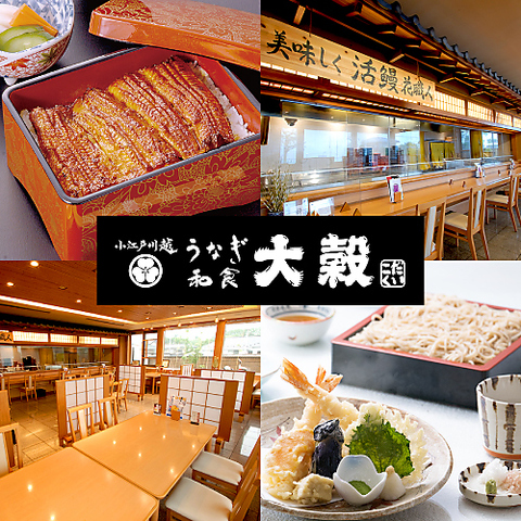 旬の食材やうなぎ、会席料理をたっぷりとご堪能ください。ご家族でのお食事にも是非。