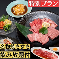 炭火焼肉 スギモト 名古屋うまいもん通り広小路口店のコース写真