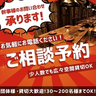 梅田で大人数宴会をするなら当店におまかせください！
