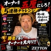 sofa dining ZETTON ソファダイニング ゼットン