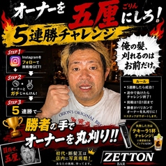 sofa dining ZETTON ソファダイニング ゼットンの写真