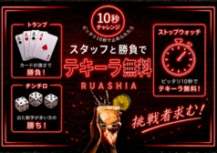 赤羽シーシャカフェ RUASHIAのおすすめドリンク1