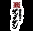 肉汁餃子のダンダダン 立川南口店のロゴ