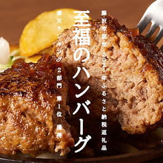 肉の食卓×至福のハンバーグ 藤沢みろくじ店のコース写真