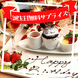【誕生日・記念日特典】特別な日のお祝いにケーキを贈呈