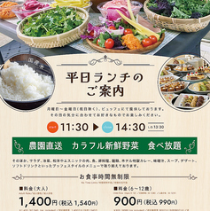 時間制限無し￥1540でお食事ができる平日ランチ