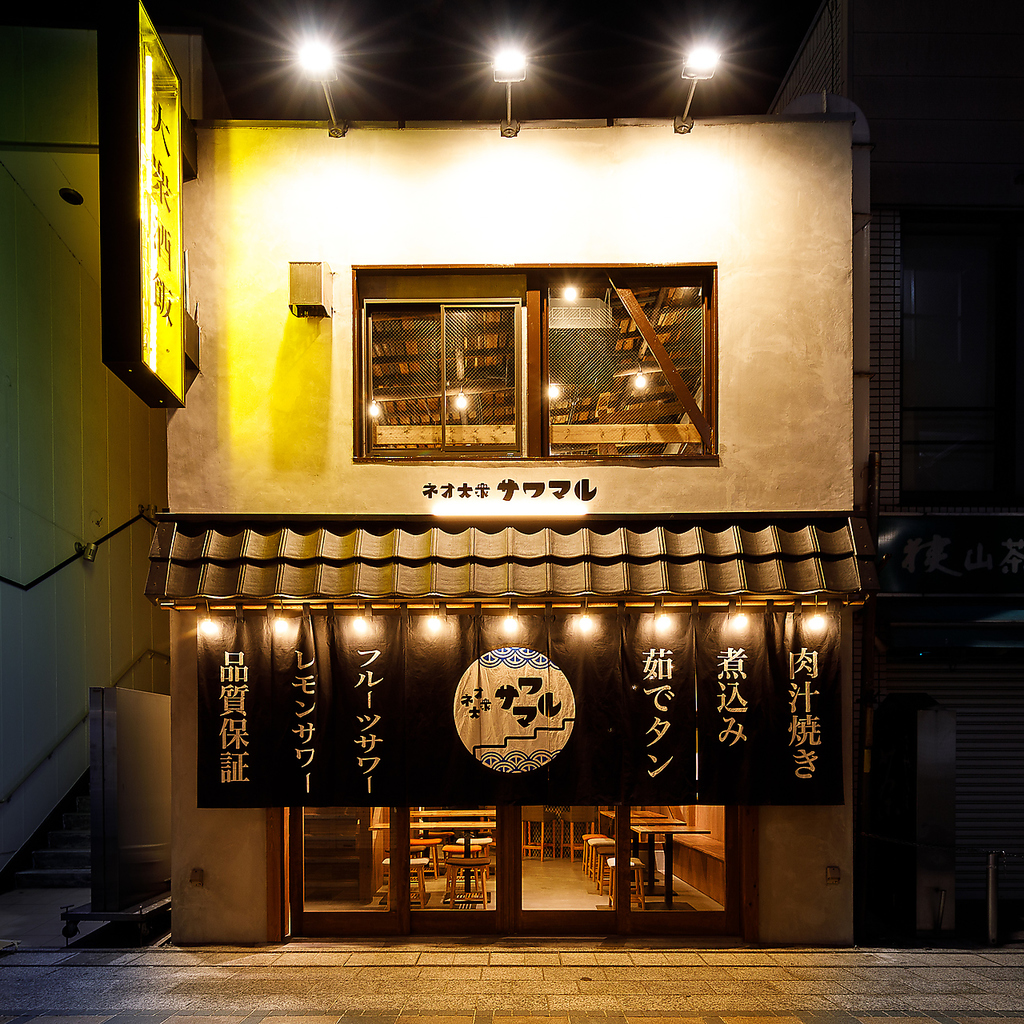 当店は「大人が集まるネオ大衆酒場」をコンセプトにしております。