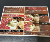 じゅじゅ庵 関大前店のおすすめ料理3