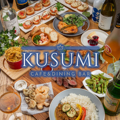 カフェ&ダイニングバーKUSUMI