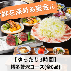 博多葱しゃぶ ぶあいそ 南3条店のコース写真