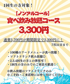 居酒屋 ばちや 近大前店のおすすめ料理2