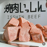 焼肉いっしん ISSHIN BEEF 板橋 ときわ台のおすすめポイント3