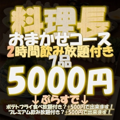居酒屋 土間土間 銀座一丁目店のコース写真