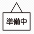 香蔵 北千住のロゴ