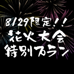FUU フーのコース写真
