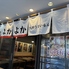 よかよか 小川町店のロゴ